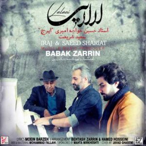 استاد ایرج خواجه امیری و سعید شریعت لالایی