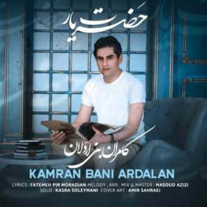 کامران بنی اردلان حضرت یار