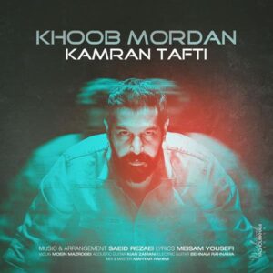 کامران تفتی خوب مُردن