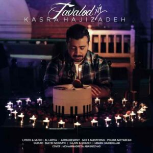 کسری حاجی زاده تولد