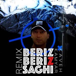 بریز بریز ساقی کاوه کامیار