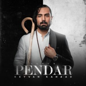 کیوان کهزاد پندار