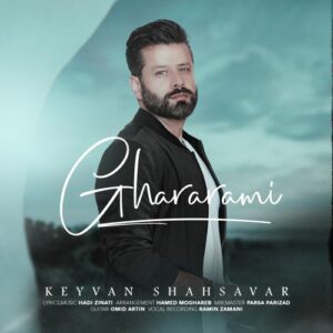 کیوان شهسوار قرارمی
