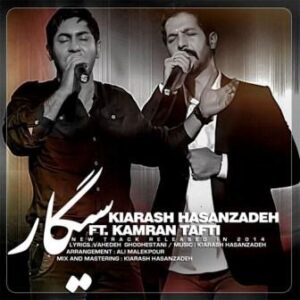 کیارش حسن زاده و کامران تفتی سیگار