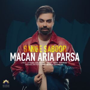 ماکان آریا پارسا سنگ صبور