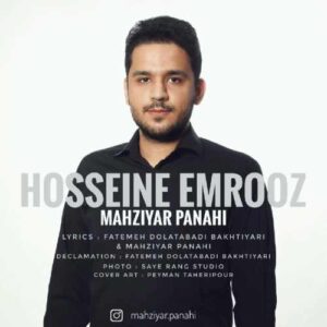 مهزیار پناهی حسین امروز