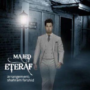 ماجد اعتراف