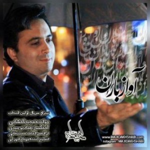 مجید اخشابی