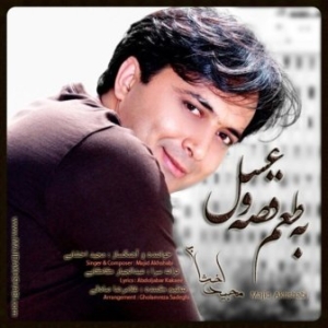 مجید اخشابی به طعم قصه و عسل