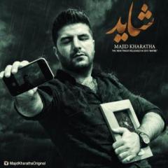 مجید خراطها