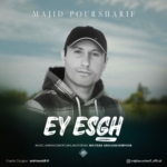 مجید پور شریف ای عشق