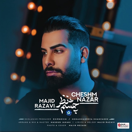 مجید رضوی چشم نظر