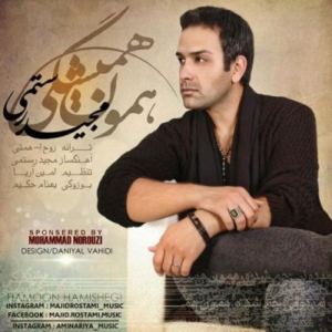 مجید رستمی همون همیشگی