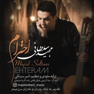 مجید سلطانی احترام