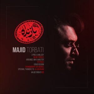 مجید تربتی بازنده
