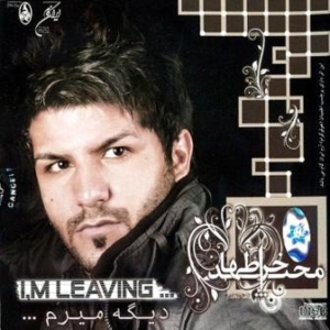 مجید خراطها دارم میرم