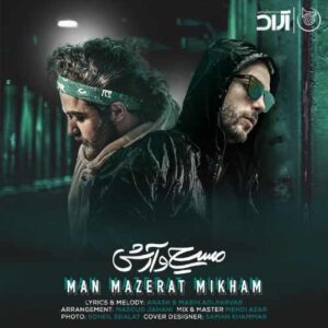 مسیح و آرش من معذرت می خوام