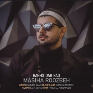 مسيحا روزبه رقص در باد