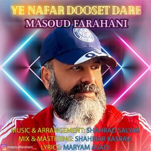 مسعود فراهانی یه نفر دوستت داره