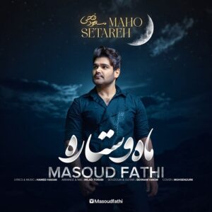 مسعود فتحی ماه و ستاره