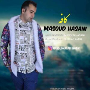 مسعود حسنی کافه