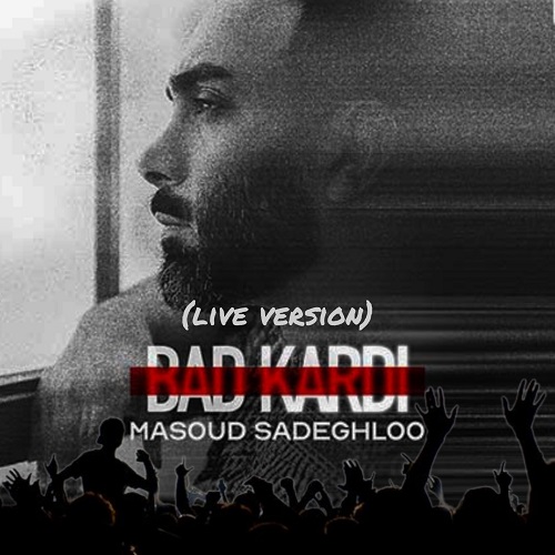 اجرای زنده آهنگ بد کردی از مسعود صادقلو