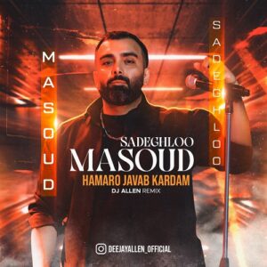 همه رو جواب کردم از مسعود صادقلو (دیجی الن)