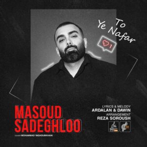 مسعود صادقلو بنام تو یه نفر
