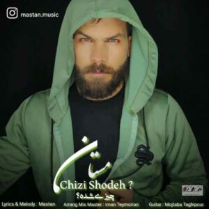 مستان چیزی شده