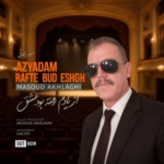 مسعود اخلاقی از یادم رفته بود عشق