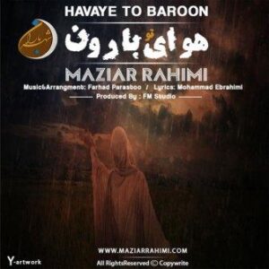 مازیار رحیمی هوای تو بارون
