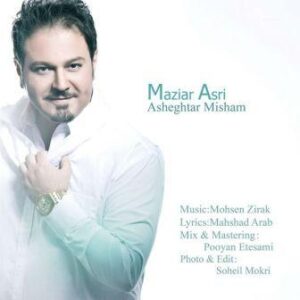مازیار عصری عاشق تر میشم