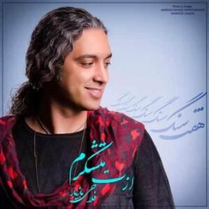 مازیار فلاحی ازت متشکرم