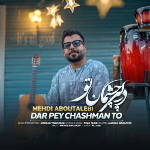 مهدی ابوطالبی در پی چشمان تو
