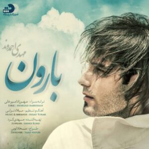 مهدی احمدوند بارون