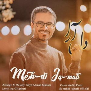 مهدی جمالی دل آرا