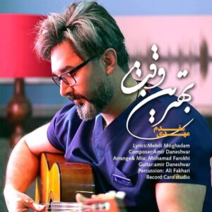 مهدی مقدم بهترین وقت