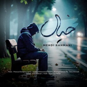 مهدی رحمانی خیال