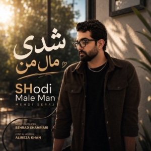 مهدی سراج شدی مال من