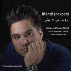 مهدی شکوهی مراقب خودت باش