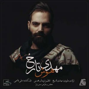 مهدی تارخ هوش
