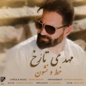 مهدی تارُخ خط و نشون