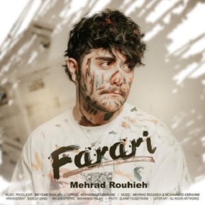 مهراد روحیه فراری