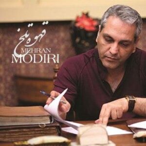 قهوه تلخ مهران مدیری
