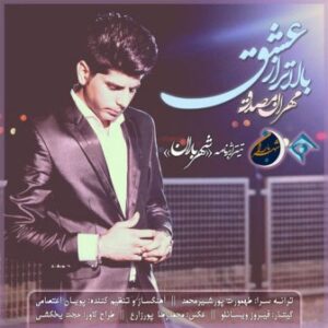 مهران مصدق بالاتر از عشق
