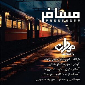 مهران عیوض نژاد مسافر