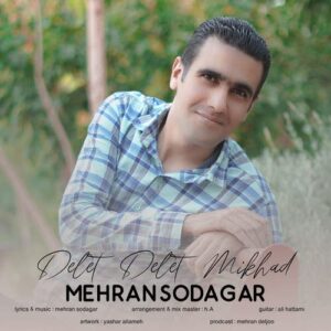 مهران سوداگر دلت دلت می خواد