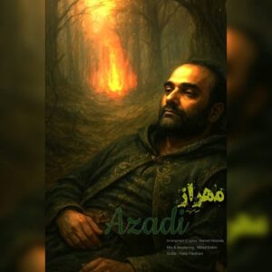 مهراز آزادی
