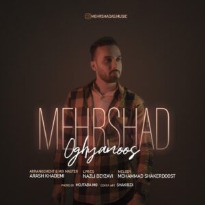مهرشاد اقیانوس