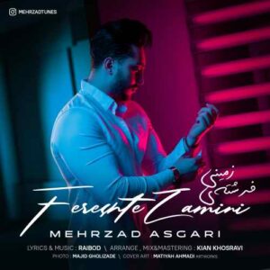 مهرزاد عسگری فرشته زمینی